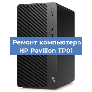 Замена процессора на компьютере HP Pavilion TP01 в Санкт-Петербурге
